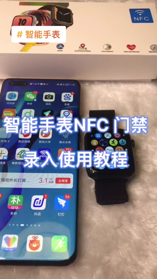 华为手环6nfc怎么添加门禁卡