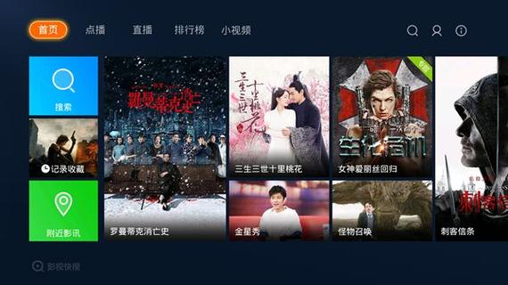 最新版TVbox电视版图标