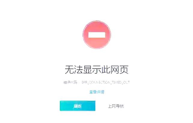 页面无法显示如何解决