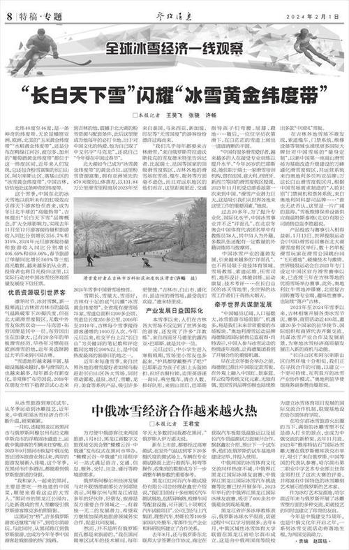 参考消息报电子版免费版