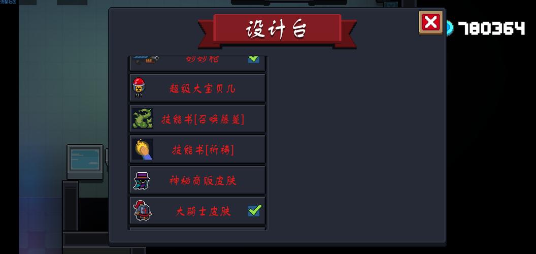 元气骑士2.5.1破解版图标