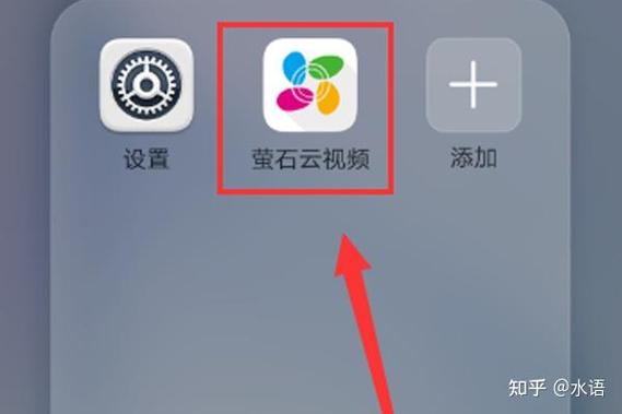 萤石视频怎么恢复出厂设置图标