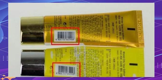 韩国产品条形码查真伪