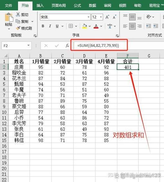 多个单元格求和公式