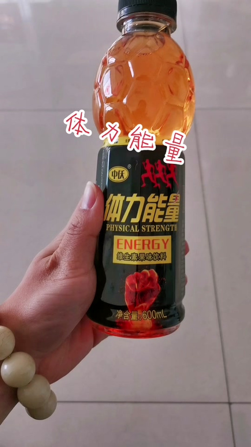体力能量被315查了吗