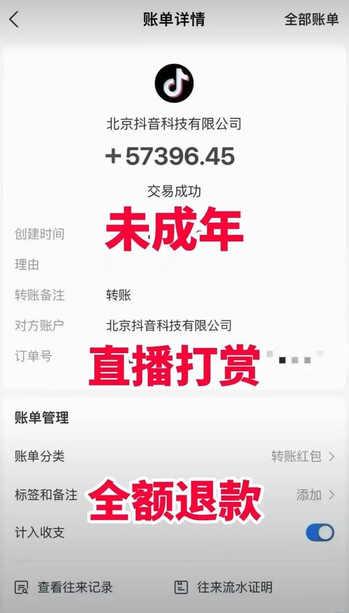 快看抽赏可以退款吗