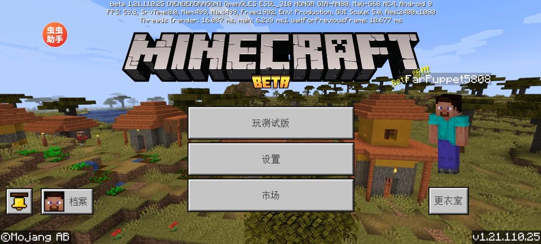 我的世界国际服免费账号截图