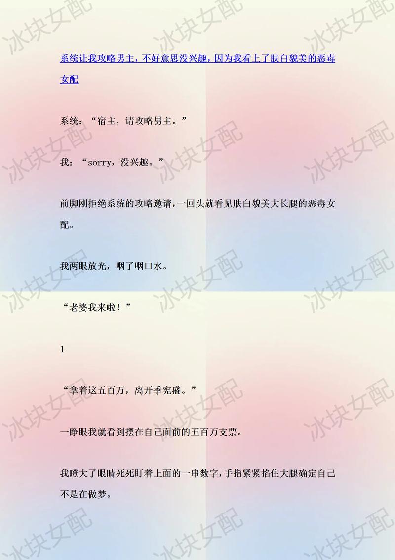 小说冰川最新章节