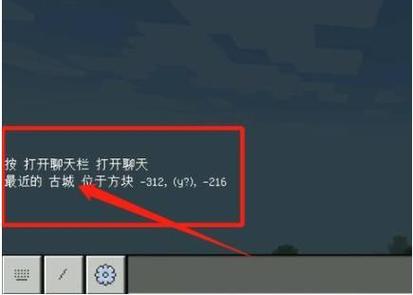 我的世界指令寻找遗迹游戏截图