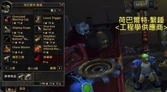 魔兽世界怀旧服实心火药