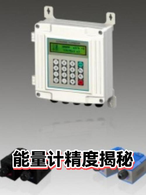 什么是能量计