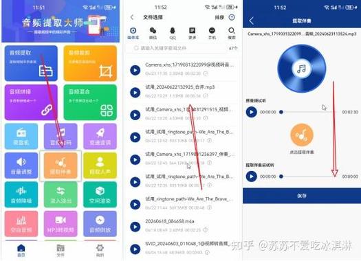 伴奏提取大师破解版