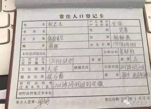 旧的手写的户口本现在还能用吗