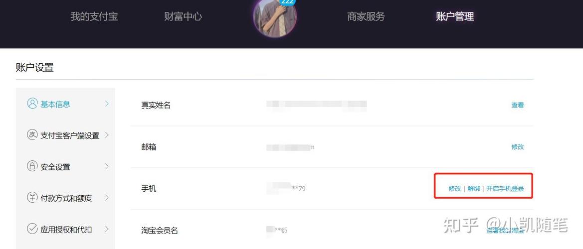 查个人名下有几个闲鱼账号
