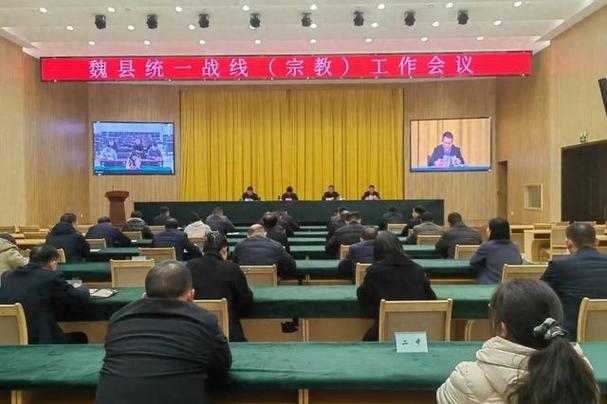 魏县党政网官网入口截图