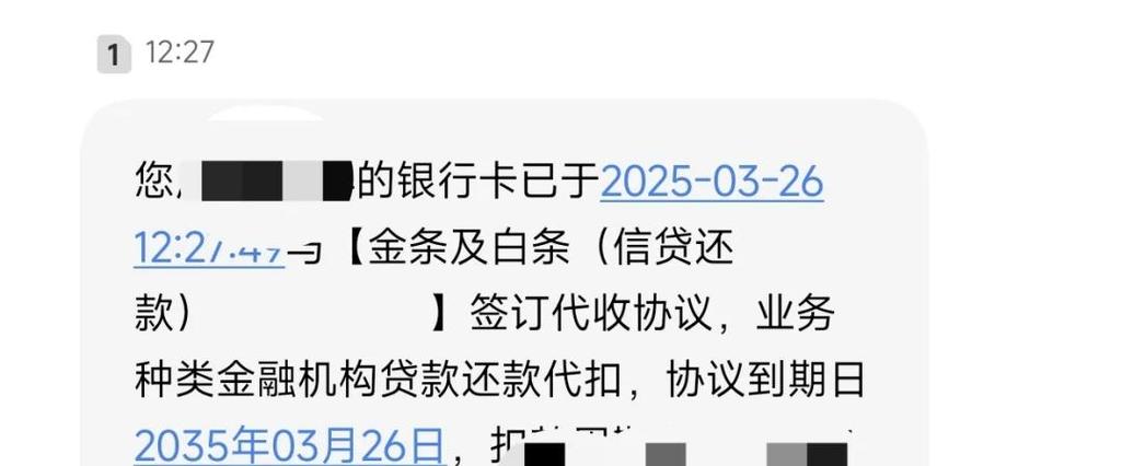 工商银行卡解绑第三方代扣游戏截图