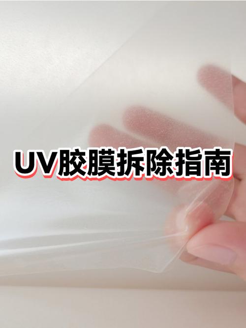 原装膜怎么撕下来