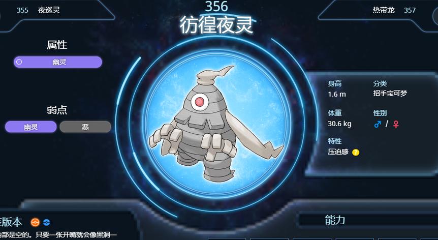 彷徨夜灵怎么进化黑夜魔灵