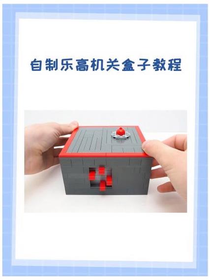 机关盒子怎么做
