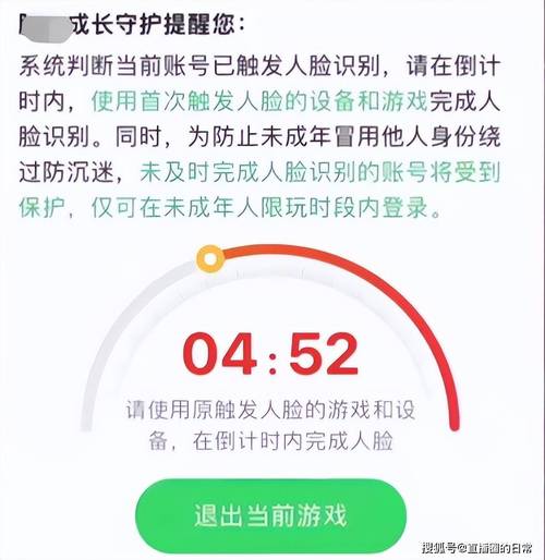 QQ游戏如何重新实名认证