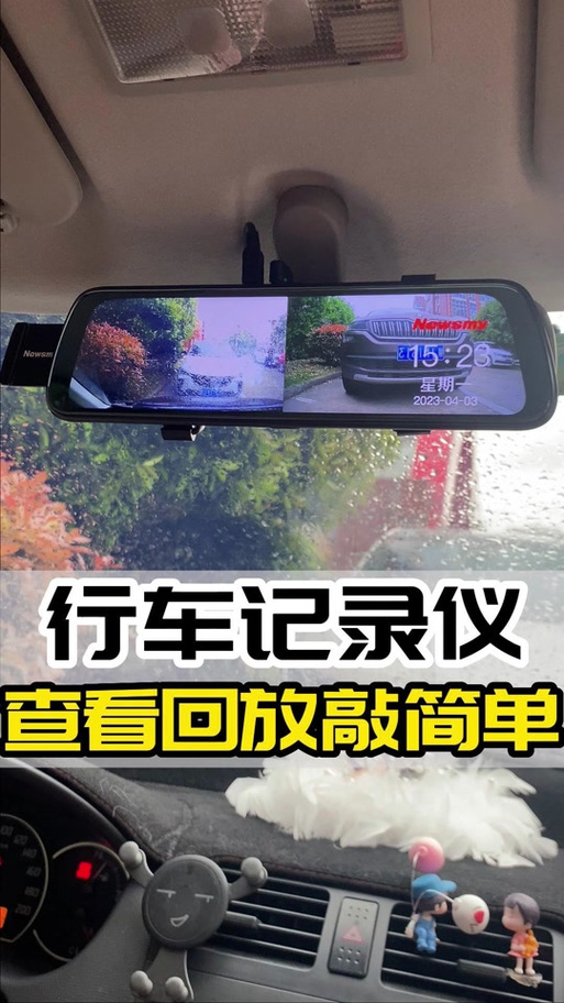 怎样看行车记录仪图标