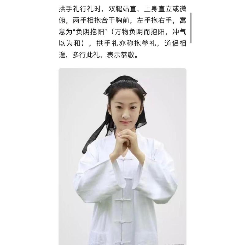 负阴抱阳手法
