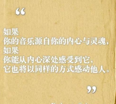 音乐无国界的名言名句