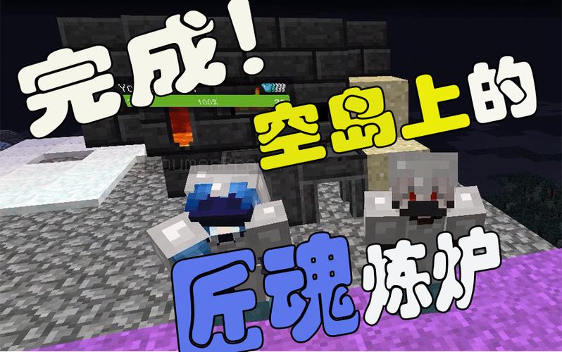 阿阳我的世界匠魂世界