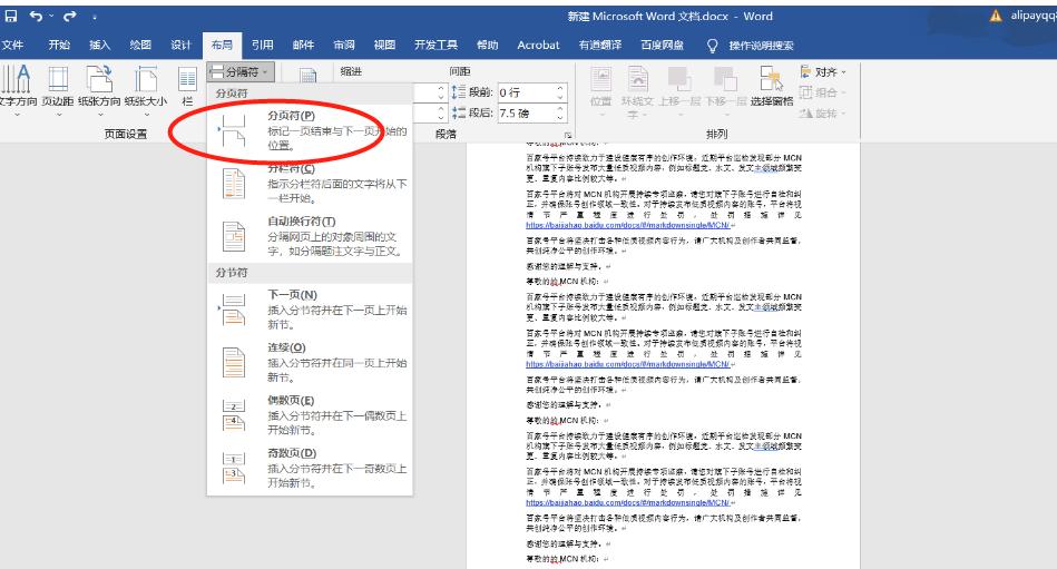 怎么把一页分成左右两部分