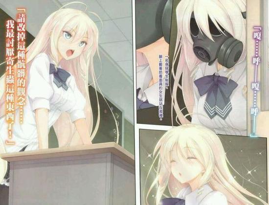 寄生虫钻入大脑附身少女