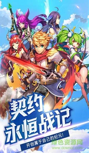 神灵契约手游下载
