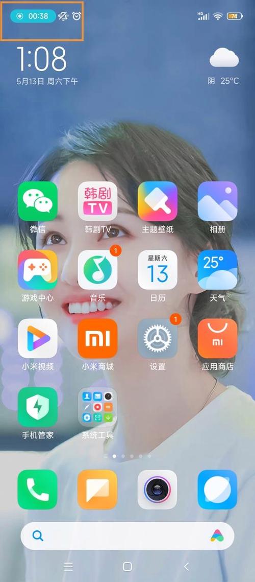 手机上突然出现录音标志缩略图