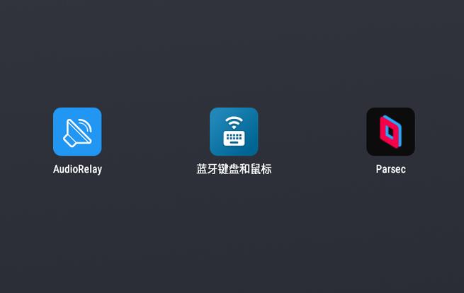 手机变蓝牙键盘app截图