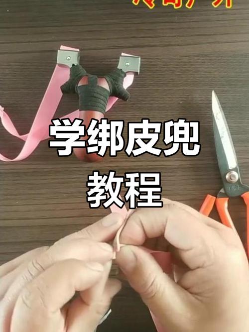 皮兜的正确绑法视频