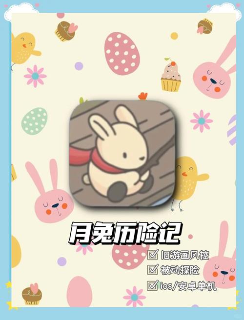 月兔冒险删了数据还有吗