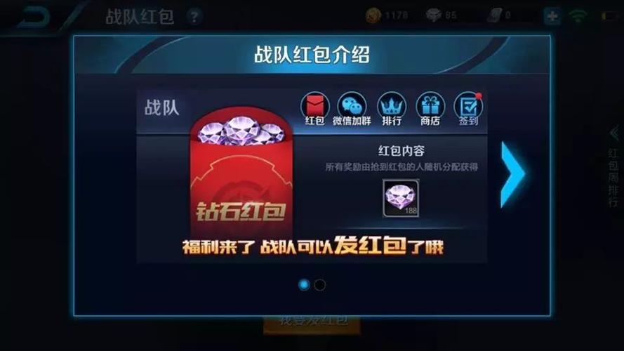 王者荣耀发出去的战队红包不返还截图