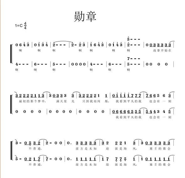 勋章鹿晗歌曲歌词