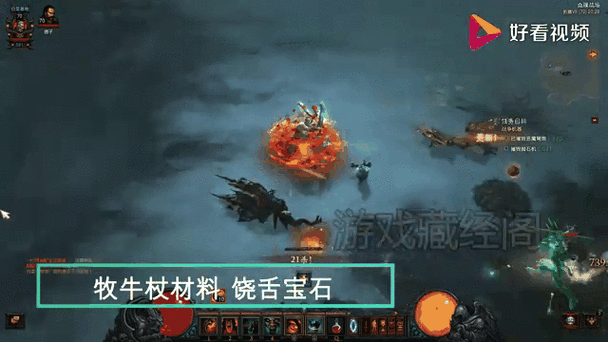 暗黑3 饶舌宝石 刷什么难度