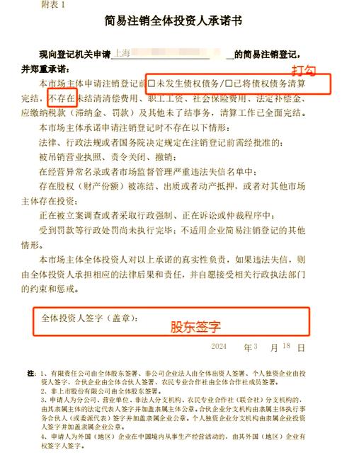 掌火账号注销的法律规定缩略图