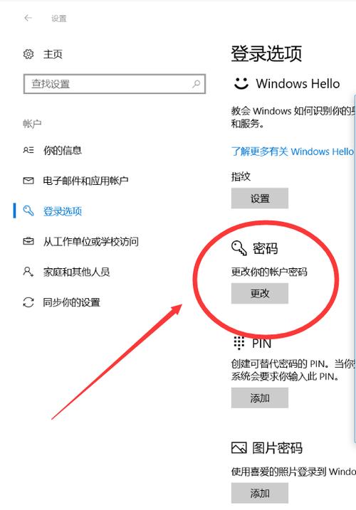 惠普笔记本如何设置指纹解锁图标