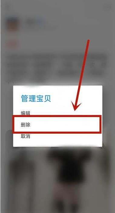 闲鱼卖完东西东西删除了