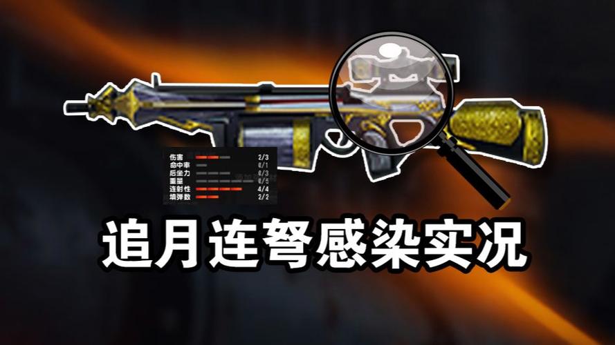 追月连弩cls强化截图
