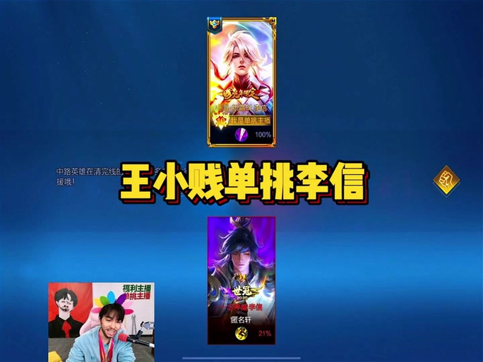王小贱单挑大司命