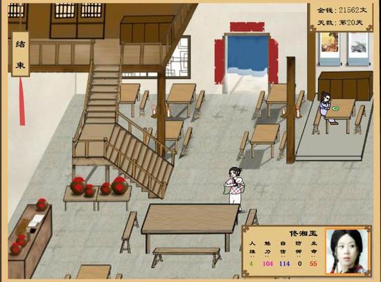 武林外传修正版手机版