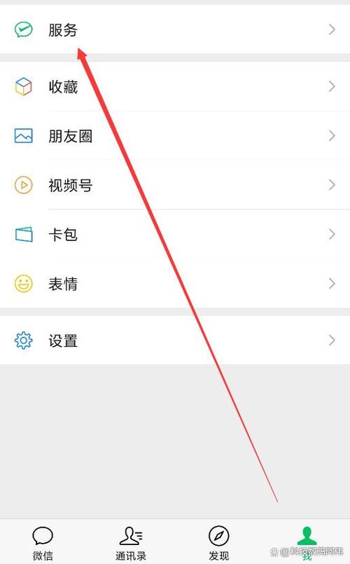 微信怎么打开收款语音提醒缩略图