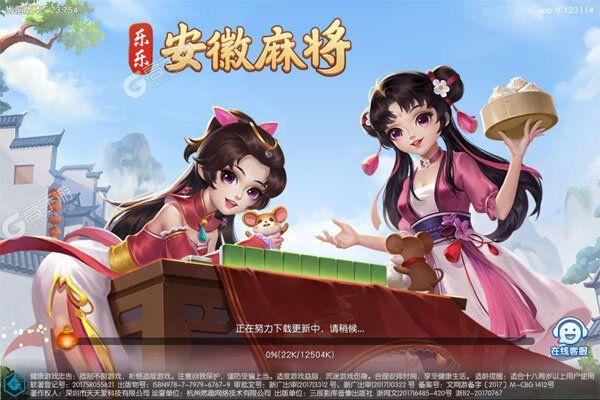 乐乐安徽麻将APP怎么用缩略图