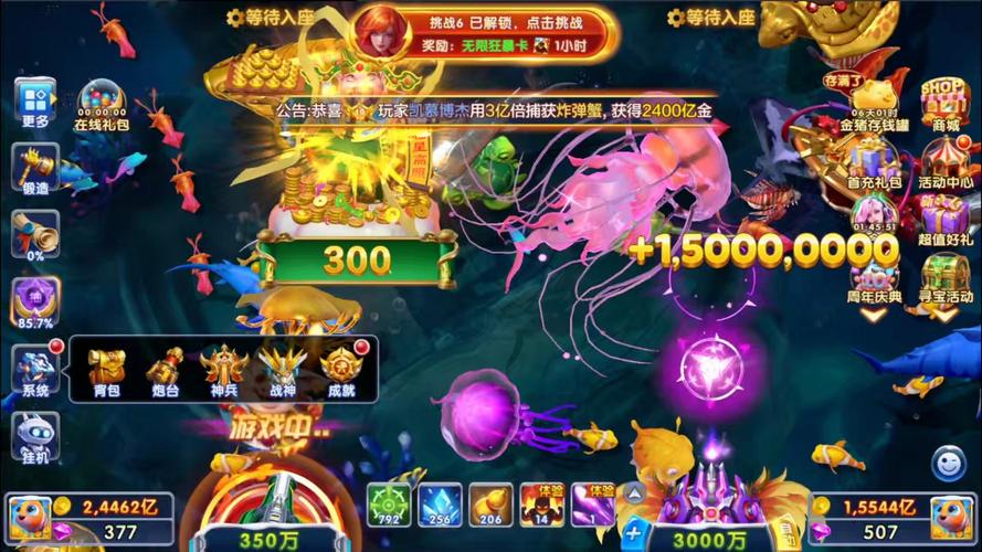 千炮捕鱼2破解版网盘下载截图