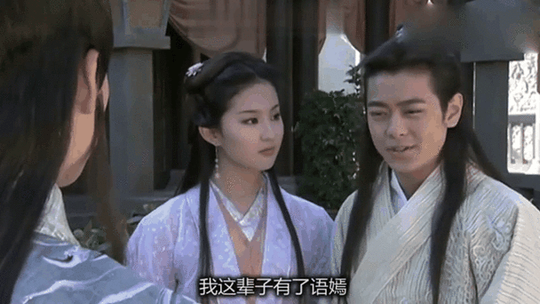 天龙八部王语嫣段誉枯井图标