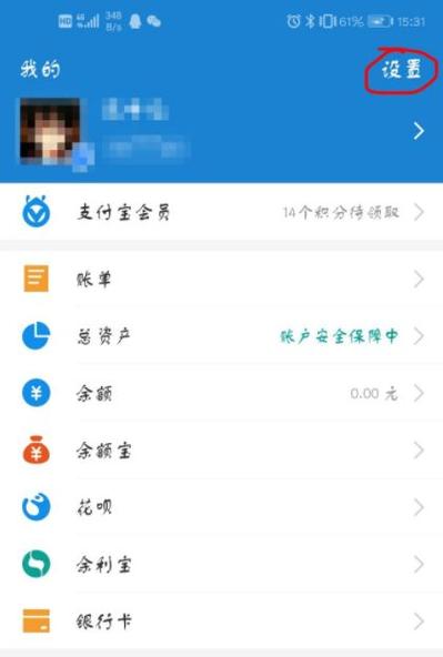 怎样取消花呗业务