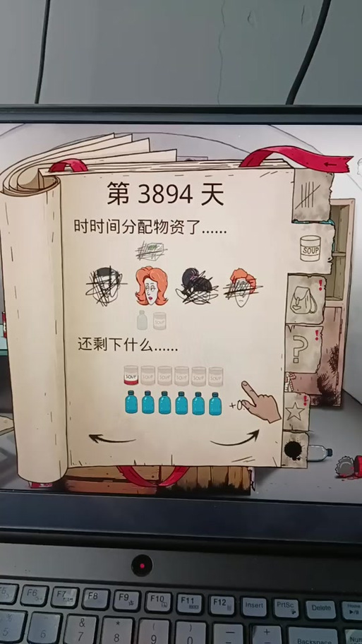 60天避难所生存